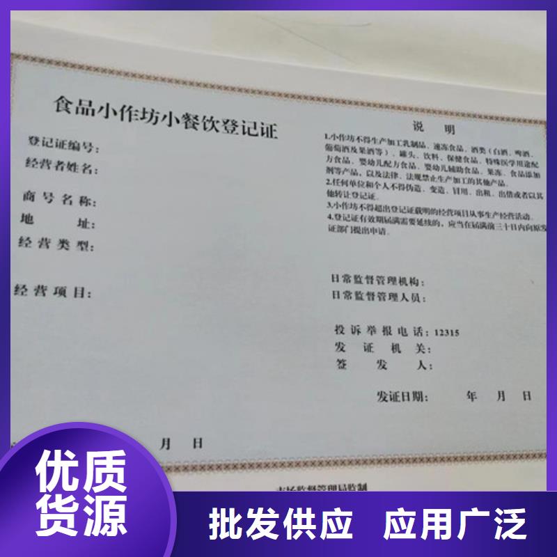 企业法人营业执照制作厂家/新版营业执照印刷