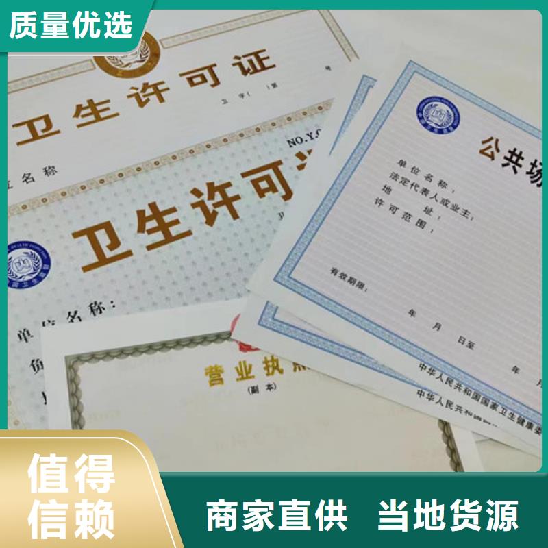 营业执照厂饲料生产许可证印刷厂家