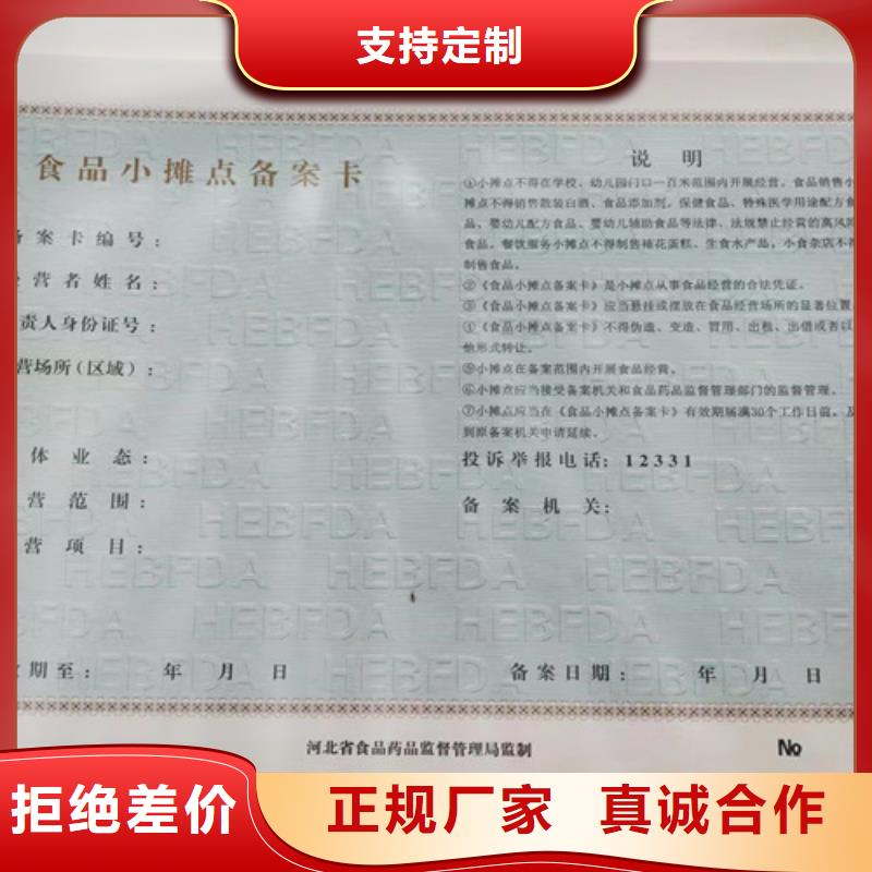 新版营业执照设计印刷厂/食品经营许可证订做生产/食品生产小作坊核准证