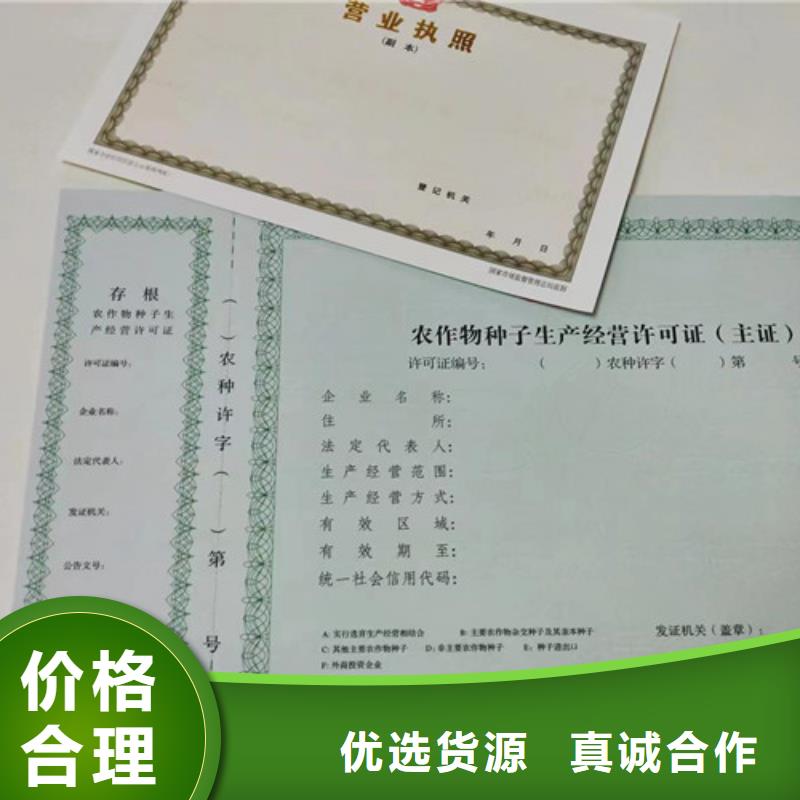 特困人员救助供养证制作厂印刷食品登记证