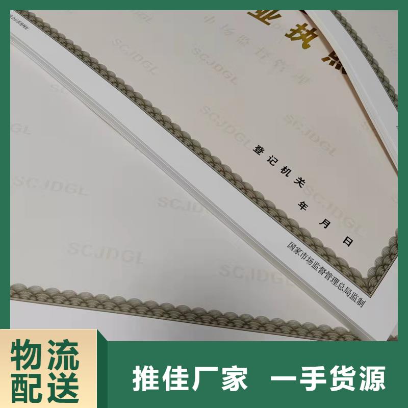 成品油零售经营批准制作厂家新版营业执照制作厂