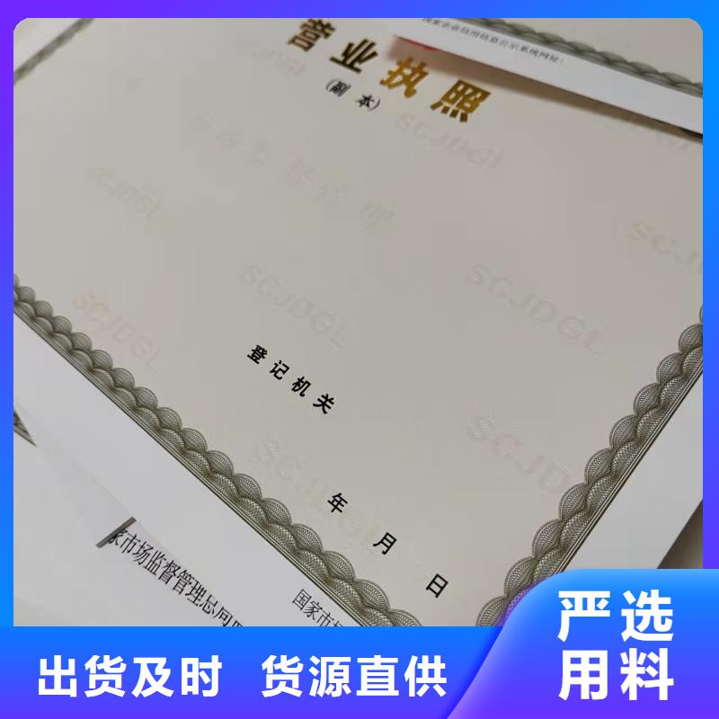 新版营业执照印刷厂家/食品小作坊核准证定做定制生产/订做设计