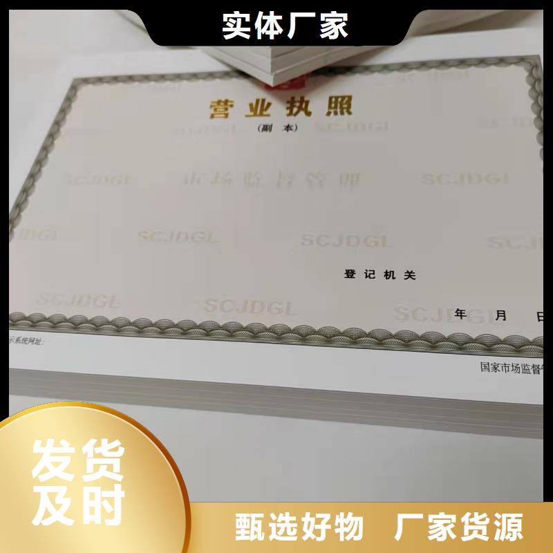 印刷营业执照新版营业执照订做公司