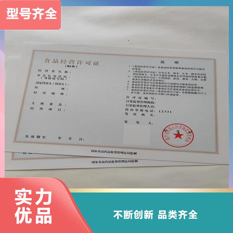 营业执照印刷厂生产经营许可证印刷厂