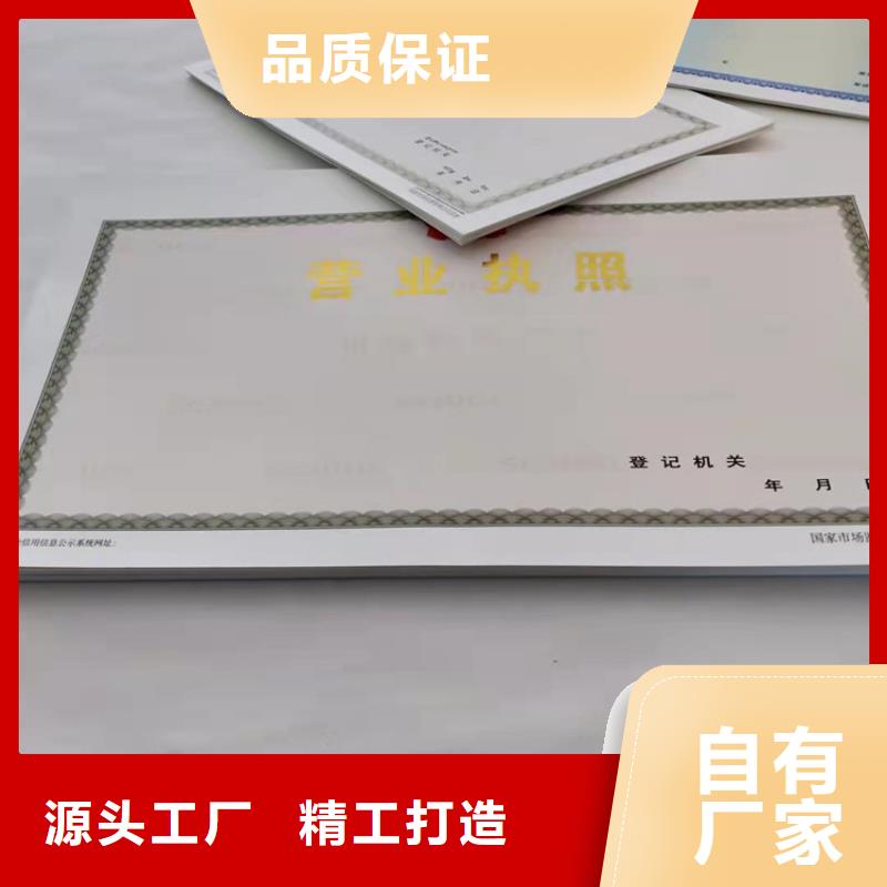 营业执照订做公司艺术品经营单位备案证明印刷