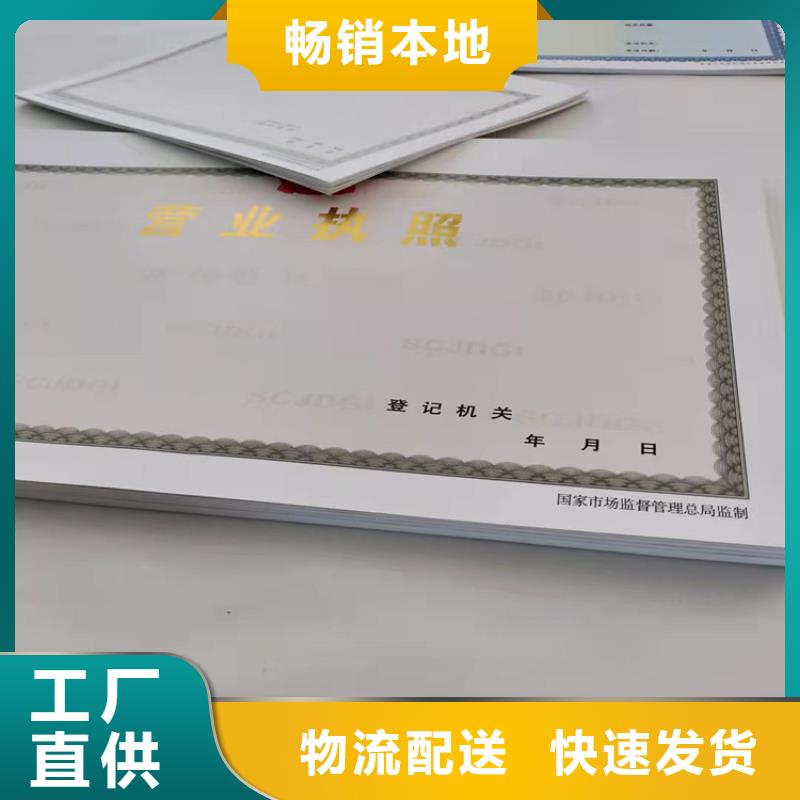 营业执照加工食品生产许可证定制厂家