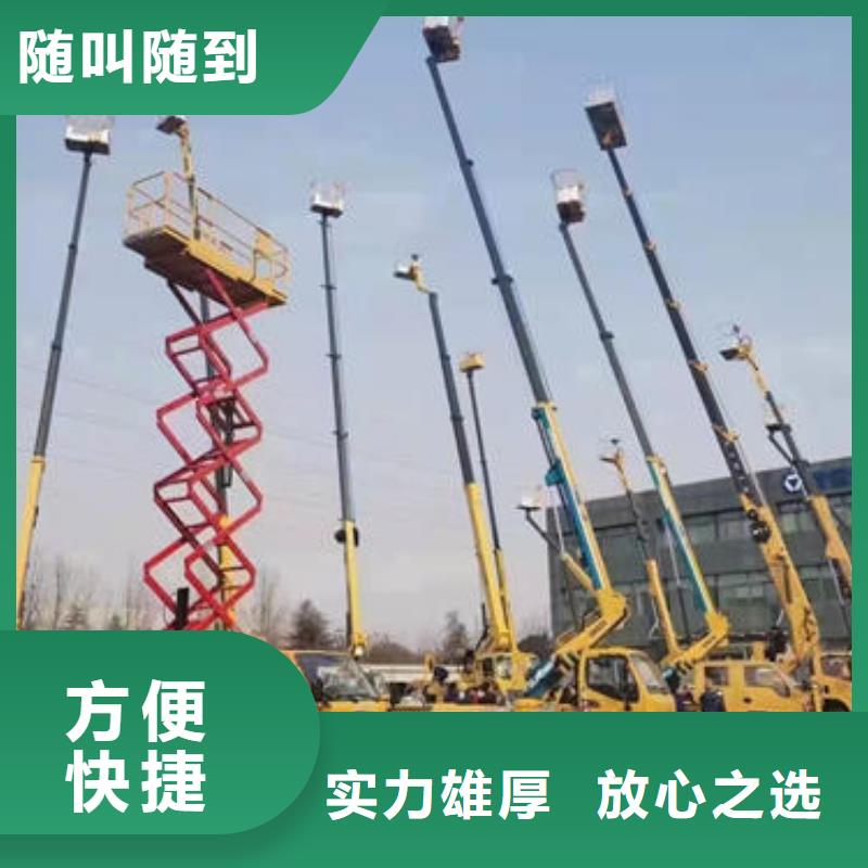 【祥特】广州市从化区高空作业升降车出租一天多少钱