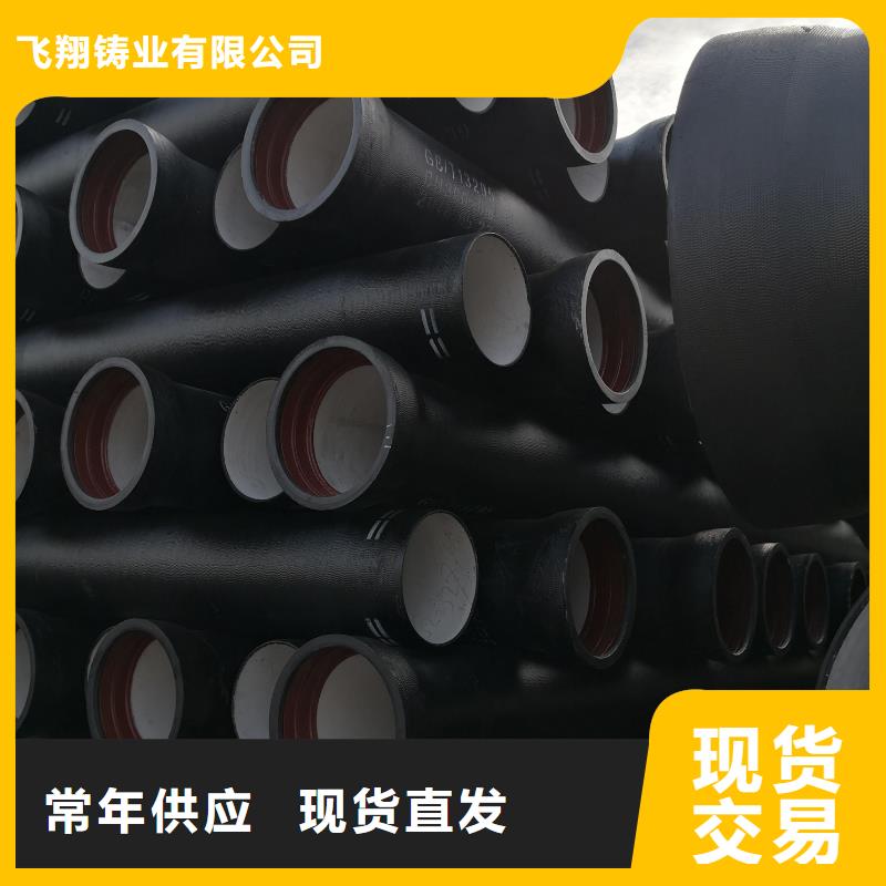 庆阳订购C30球墨铸铁管给水球墨管