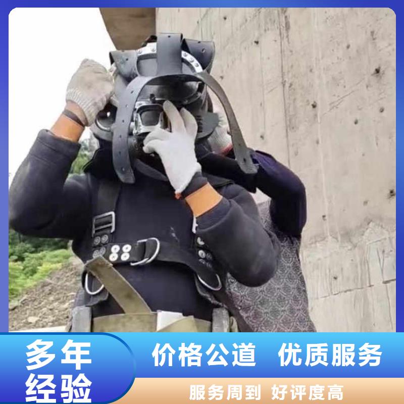 水下堵漏公司-值得信赖-共产党万岁