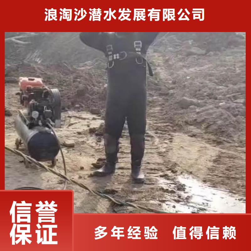 新湖街道潜水员打捞队服务==品质放心==浪淘沙潜水