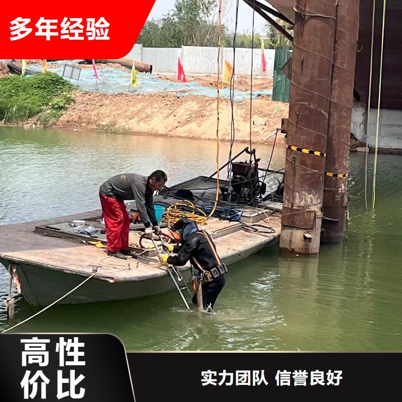 荆州本地市水下拆除工程水下切割服务公司-潜水选择浪淘沙