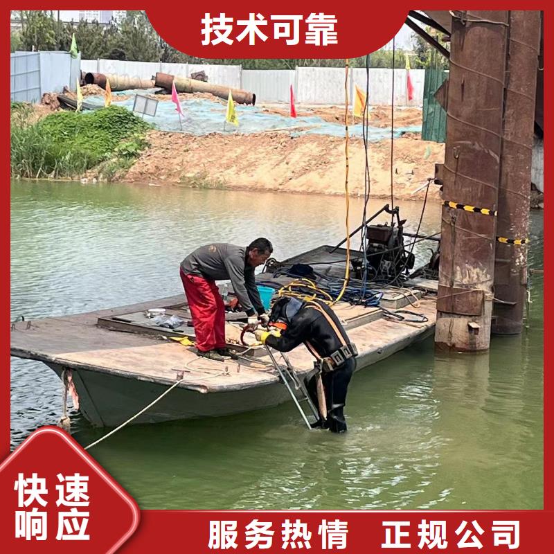 荆州本地市水下拆除工程水下切割服务公司-潜水选择浪淘沙