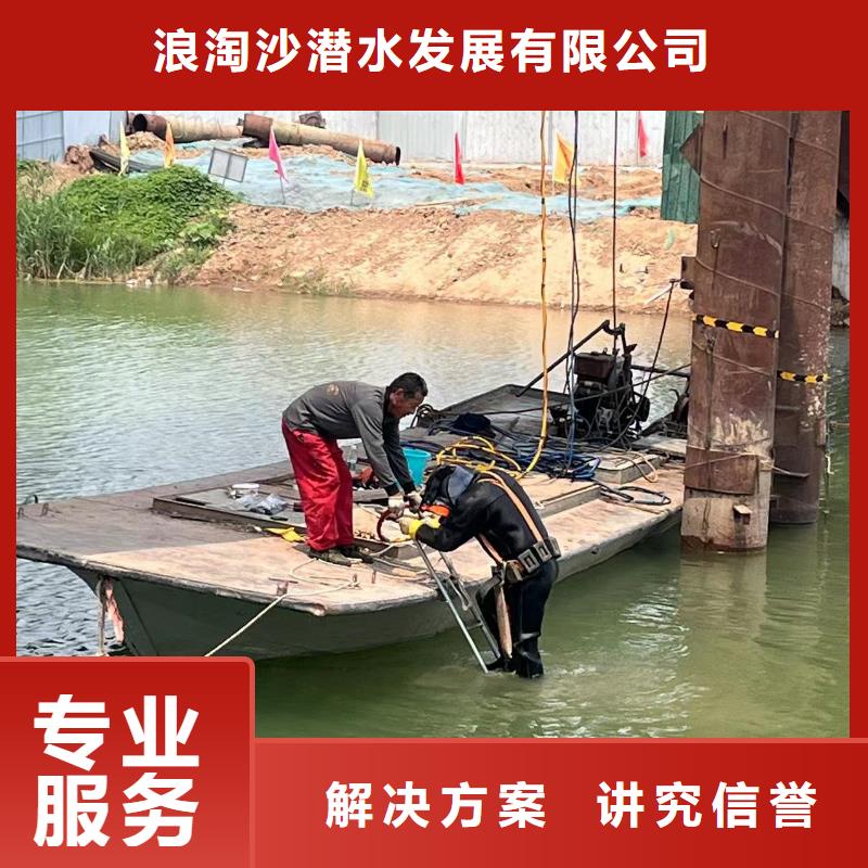 鄢陵潜水员水下切割电焊公司鄢陵潜水顾问