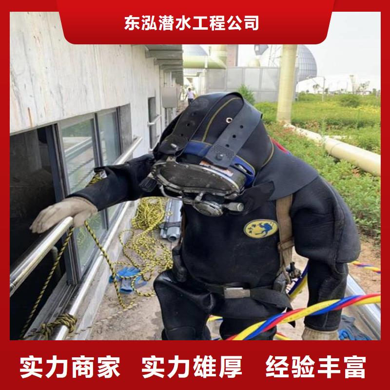 找钢护筒水下切割施工公司认准东泓潜水工程公司