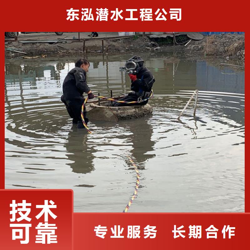 济宁本地污水中潜水员切割值得信赖水中