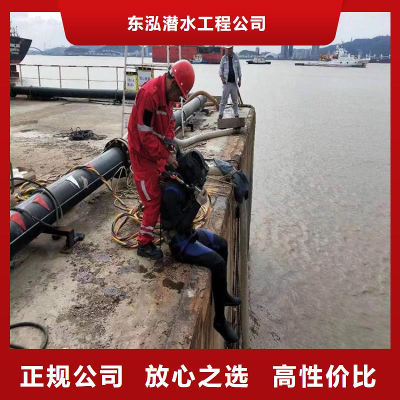 潜水员污水管封堵墙拆除公司_东泓潜水工程公司