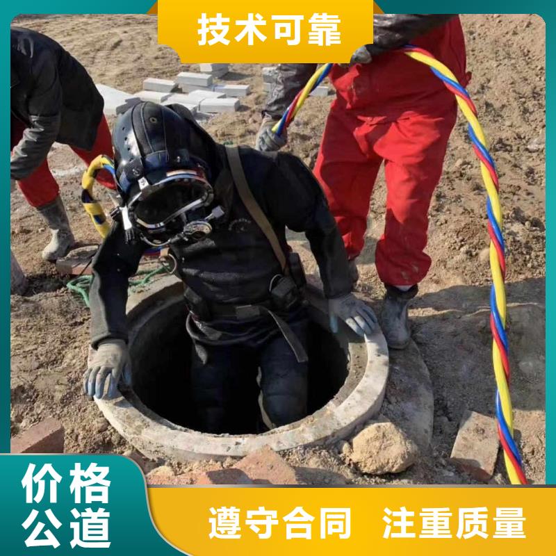 潜水员在污水管道中堵水的公司全国销售点