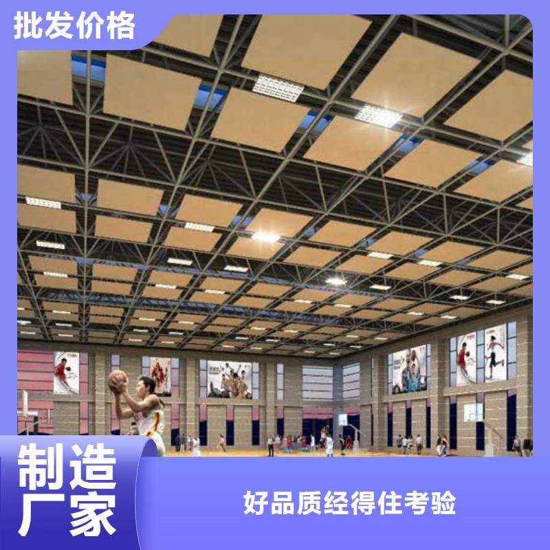 尼木县学校体育馆吸音改造公司--2024最近方案/价格