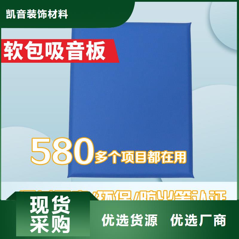 常德辨认室防火布艺软包吸音板