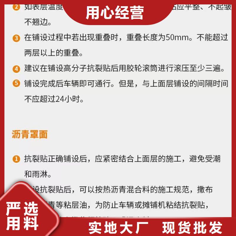 抗裂贴欢迎来电厂家