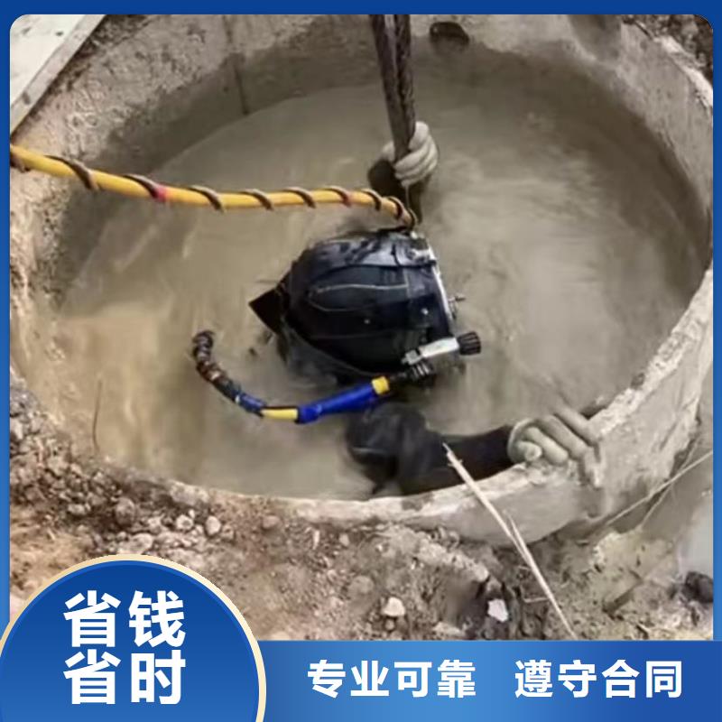 水下切割【水下管道拆墙】实力商家