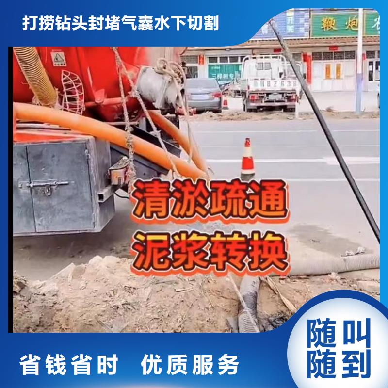 水下维修_市政工程管道疏通技术成熟