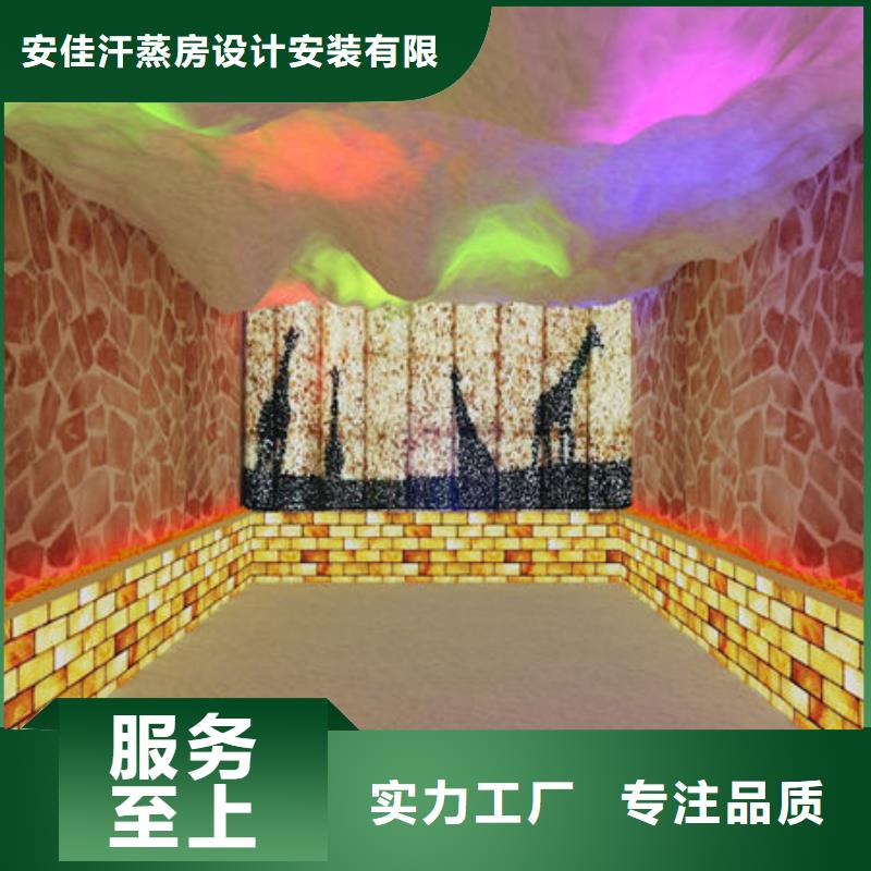 山阴承建汗蒸房升温快安全环保