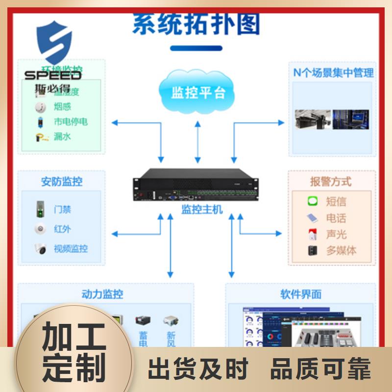 【动环主机机房监控主机好厂家有担当】