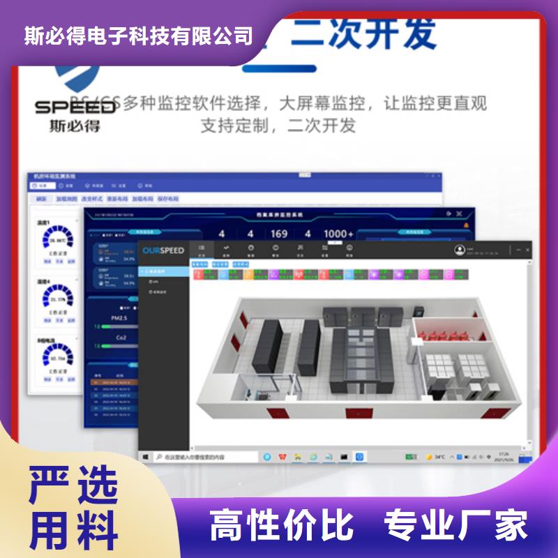 兴隆NULL机房集中监控品牌_机房监控_动环监控厂家