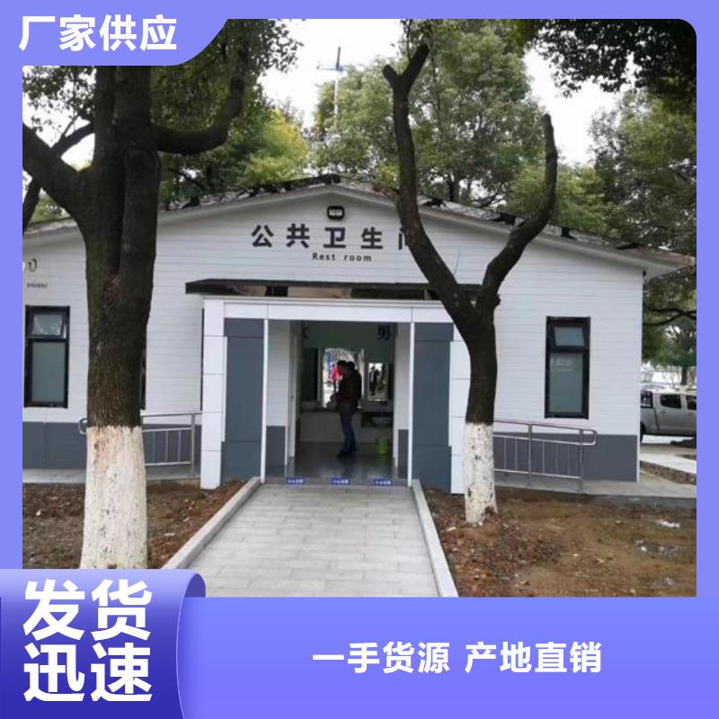 装配式移动公厕便宜批发