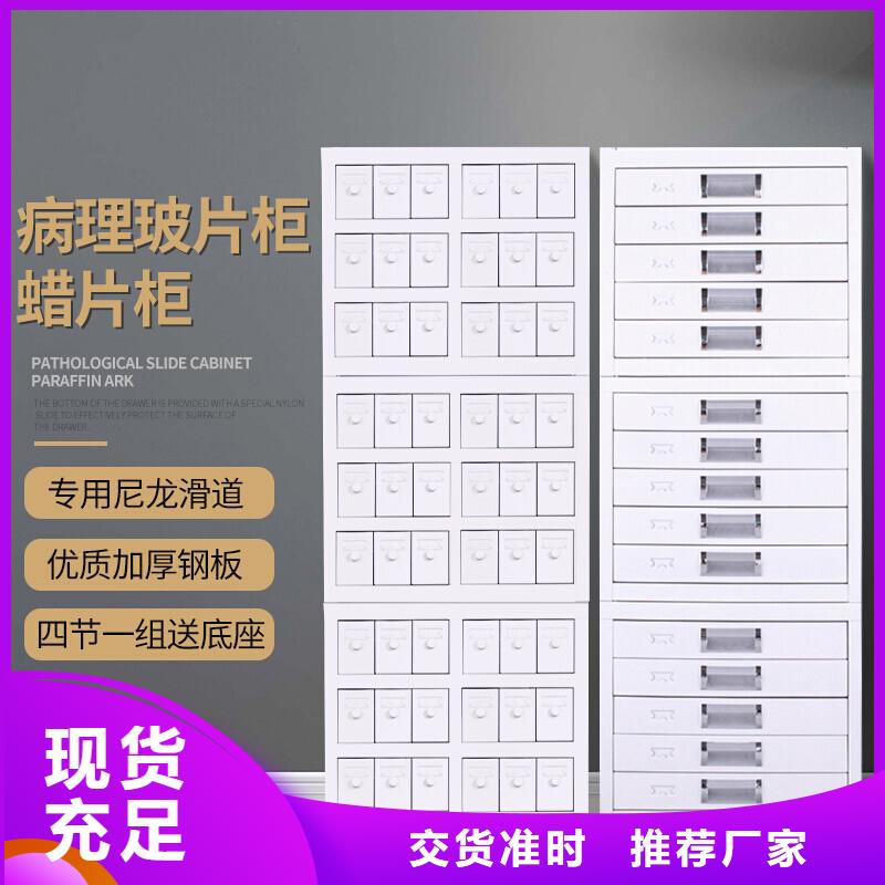 切片柜档案柜厂家全新升级品质保障