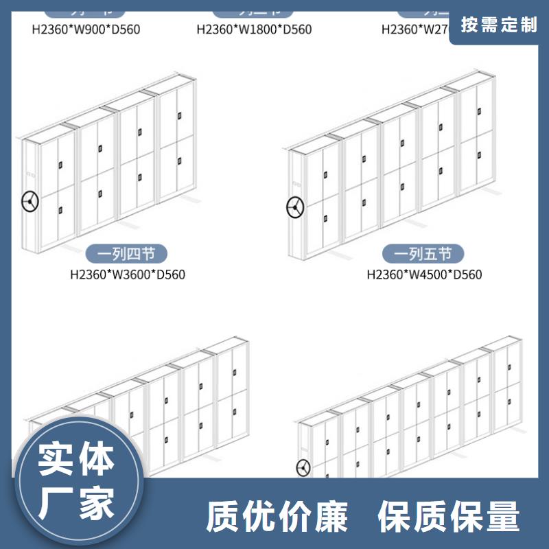 莆田半封闭式移动密集架密集柜(已更新)