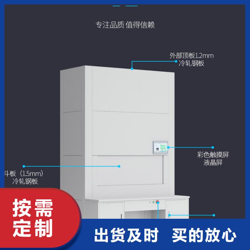 兰西档案自动选层柜