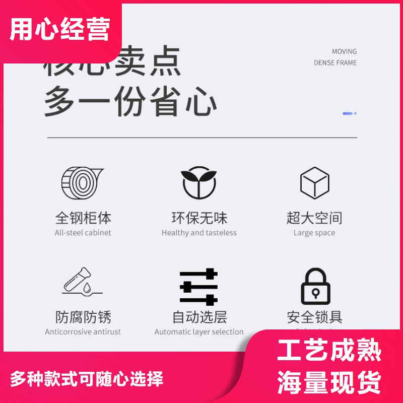 选层柜 【智能密集柜】实时报价