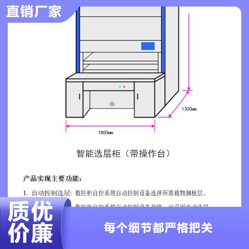 寿县智能选层档案柜