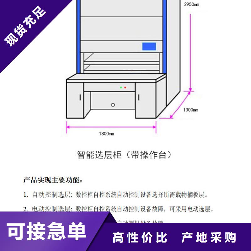 选层柜全自动文件柜专注细节专注品质