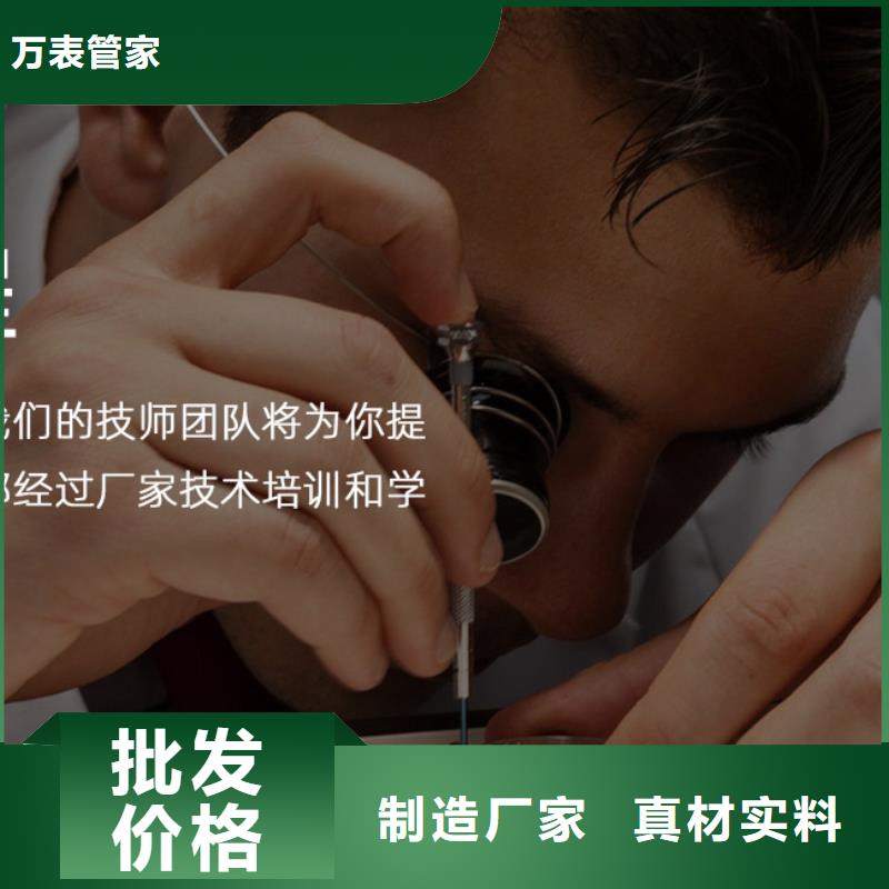 手表维修 钟表维修物流配送