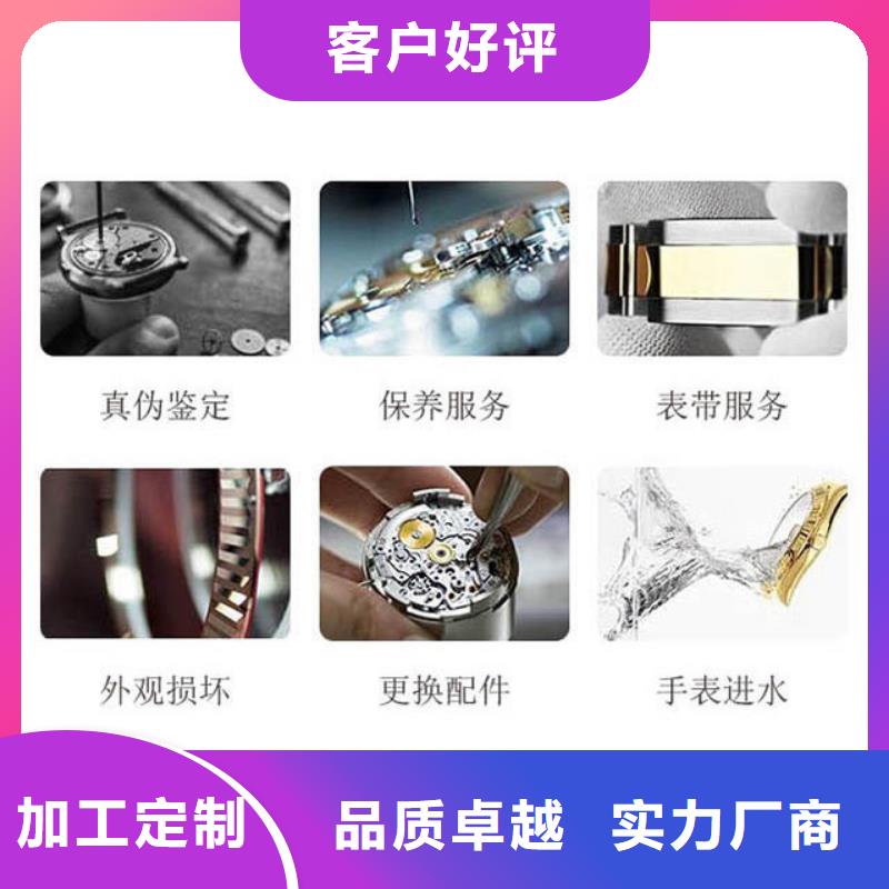 浪琴售后维修钟表维修工厂直销