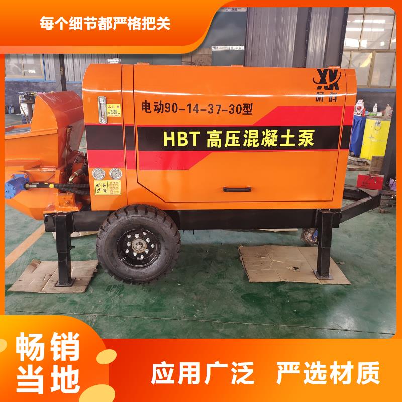 混凝土输送泵经久好用