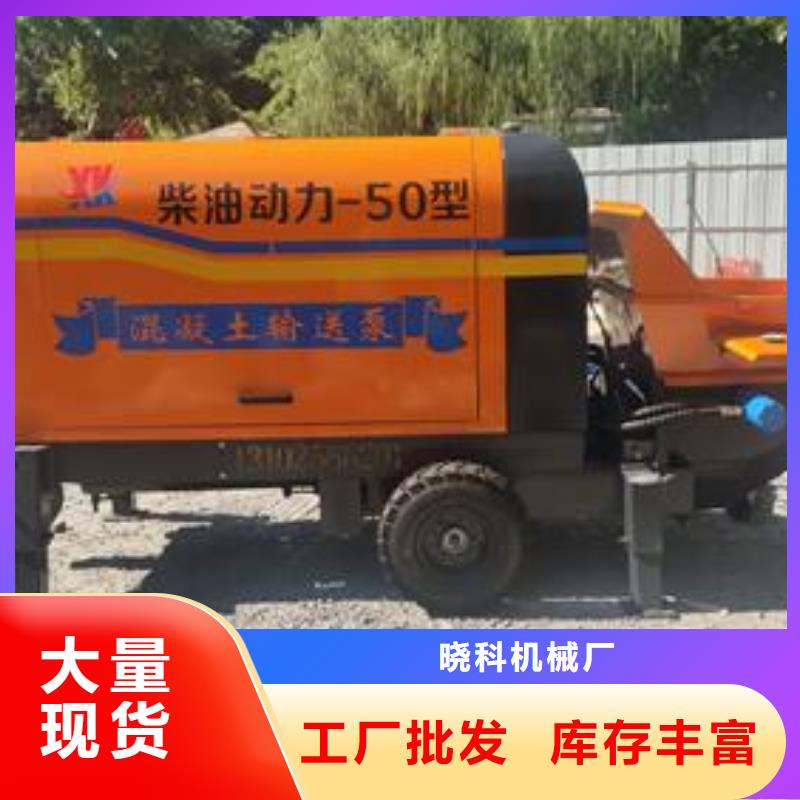 小型混凝土泵_小型混凝土输送泵实拍品质保障