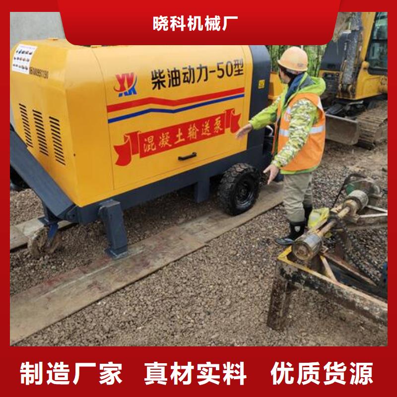 安徽省库存丰富(晓科)混凝土泵车生产厂家