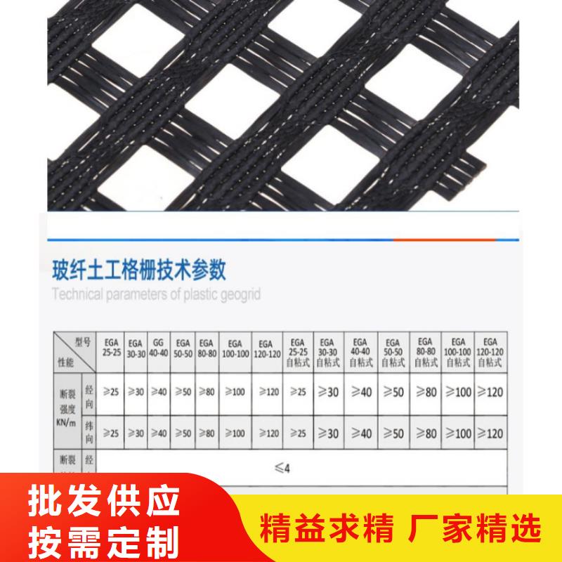 玻纤土工格栅-自粘式土工格栅-GSJ经编土工格栅