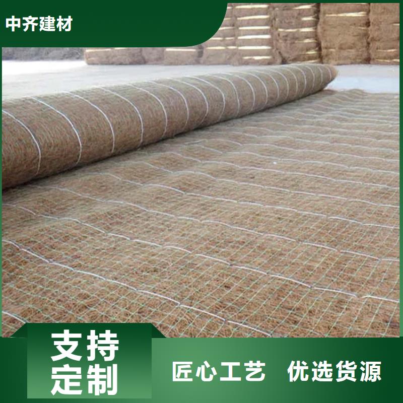 实力派厂家【中齐】加筋抗冲生态毯-植物生态防护毯-椰丝植被垫