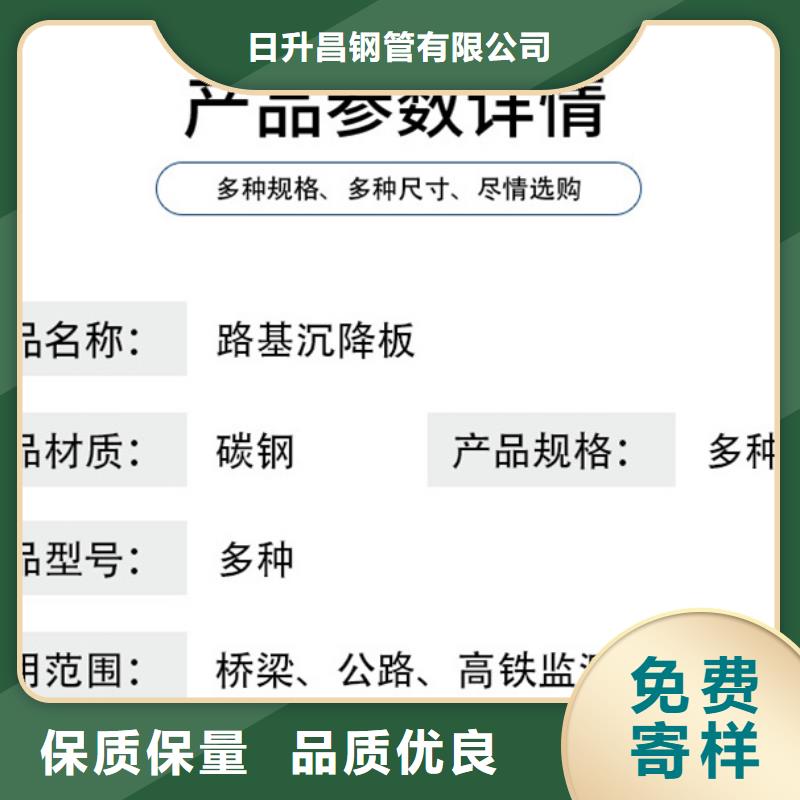 定做道路沉降板