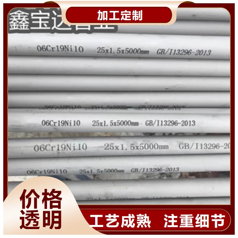 不锈钢无缝管冷拔小口径钢管量大从优