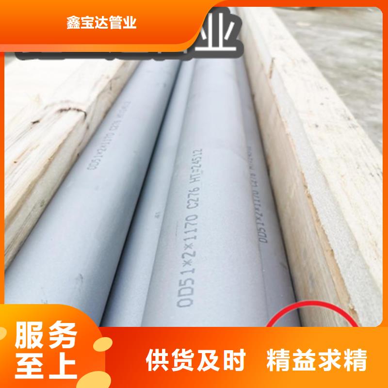 【C276哈氏合金】小口径不锈钢管一对一为您服务