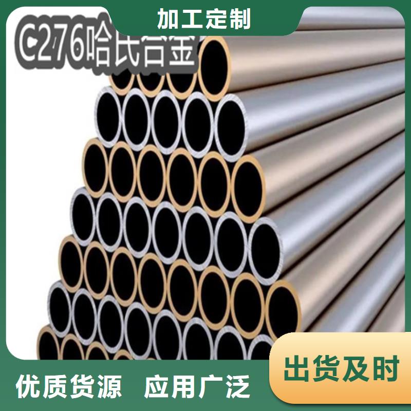 C276哈氏合金冷拔小口径钢管快速生产