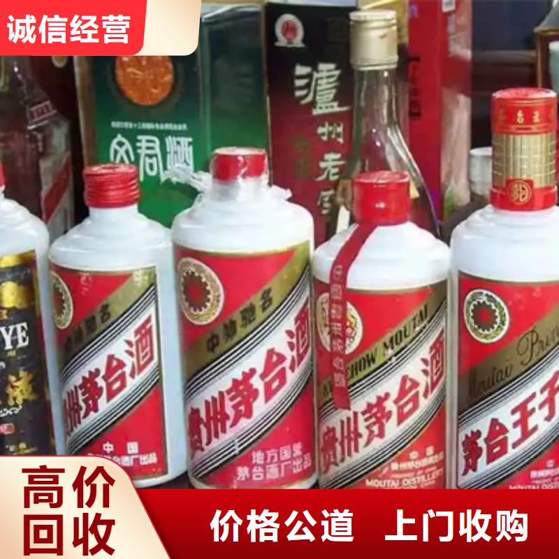 武定回收各种高档名酒老酒童叟无欺