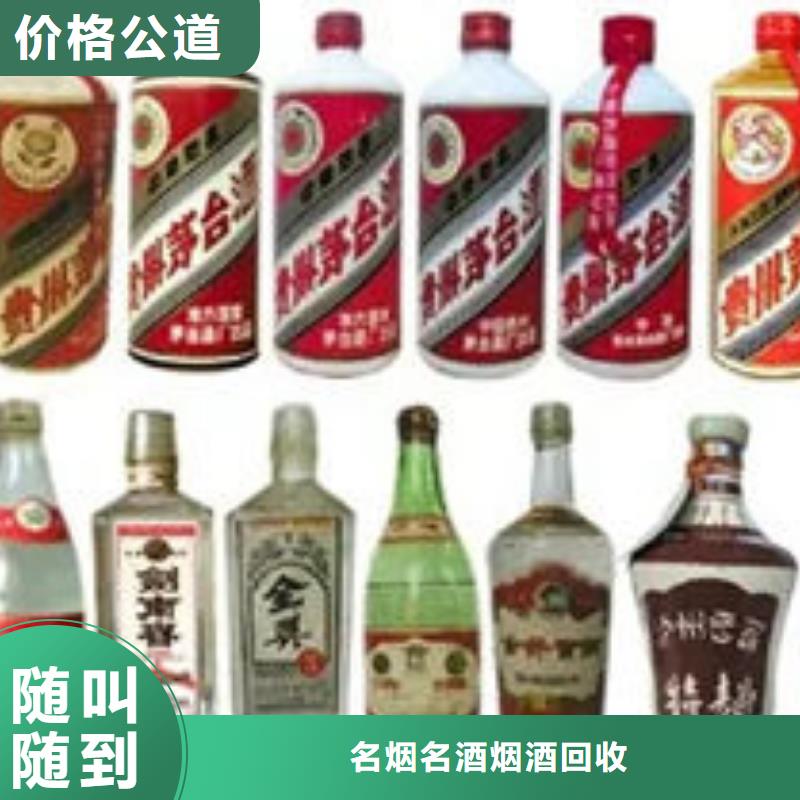 郫县茅台酒回收24小时回收