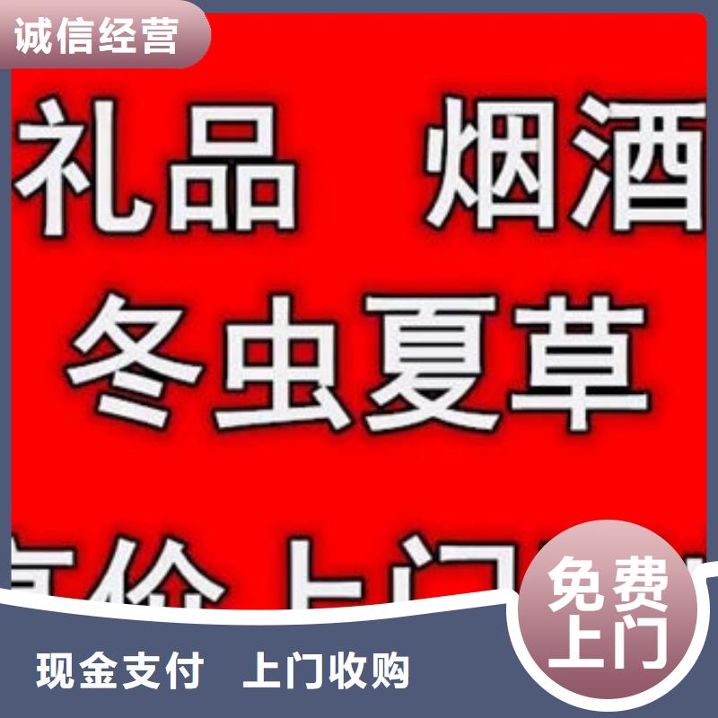 名烟名酒回收_高价回收茅台酒看货报价